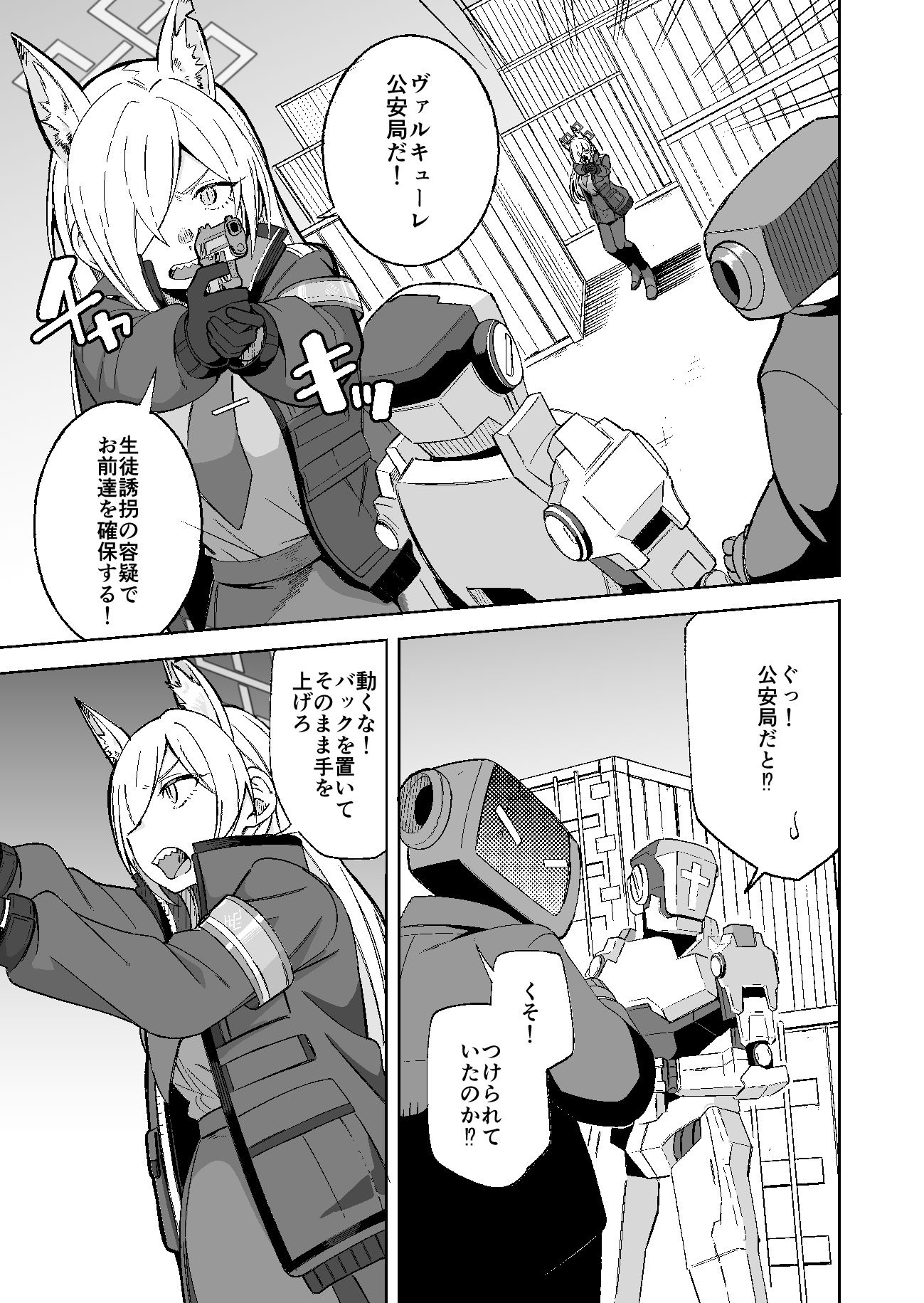 試し読み 4
