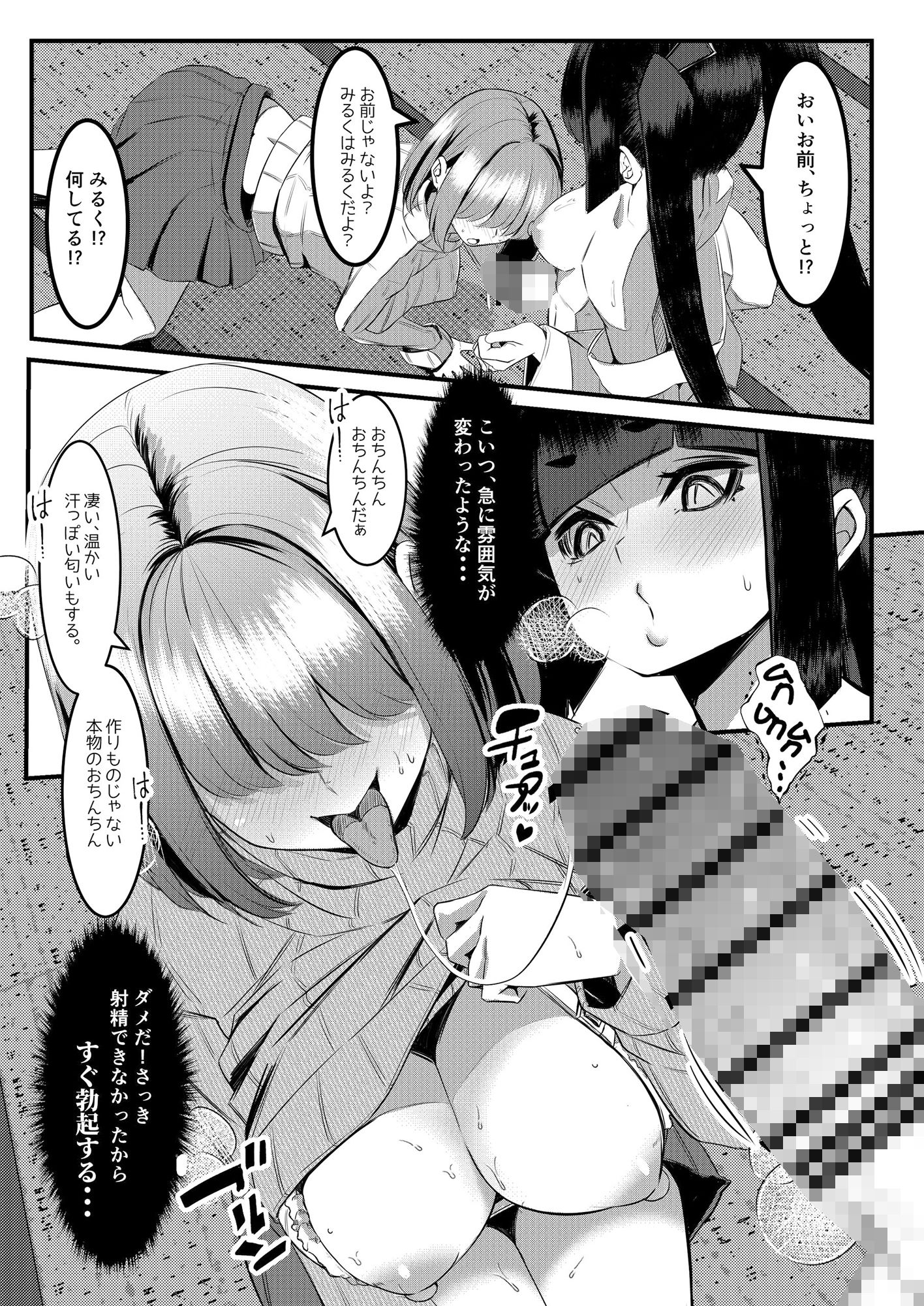 試し読み 8
