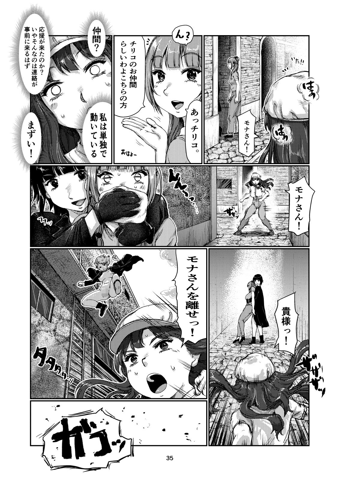 試し読み 7