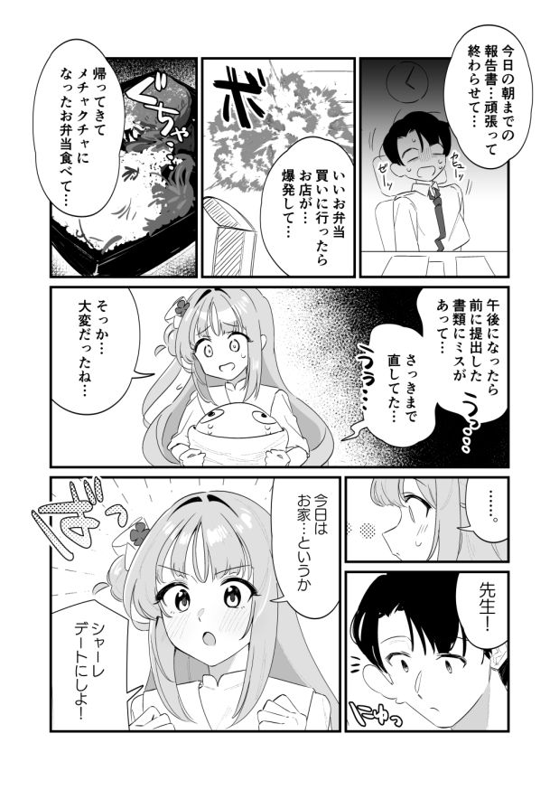 試し読み 2
