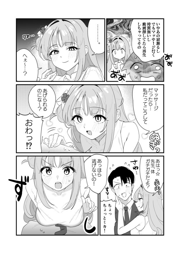 試し読み 3