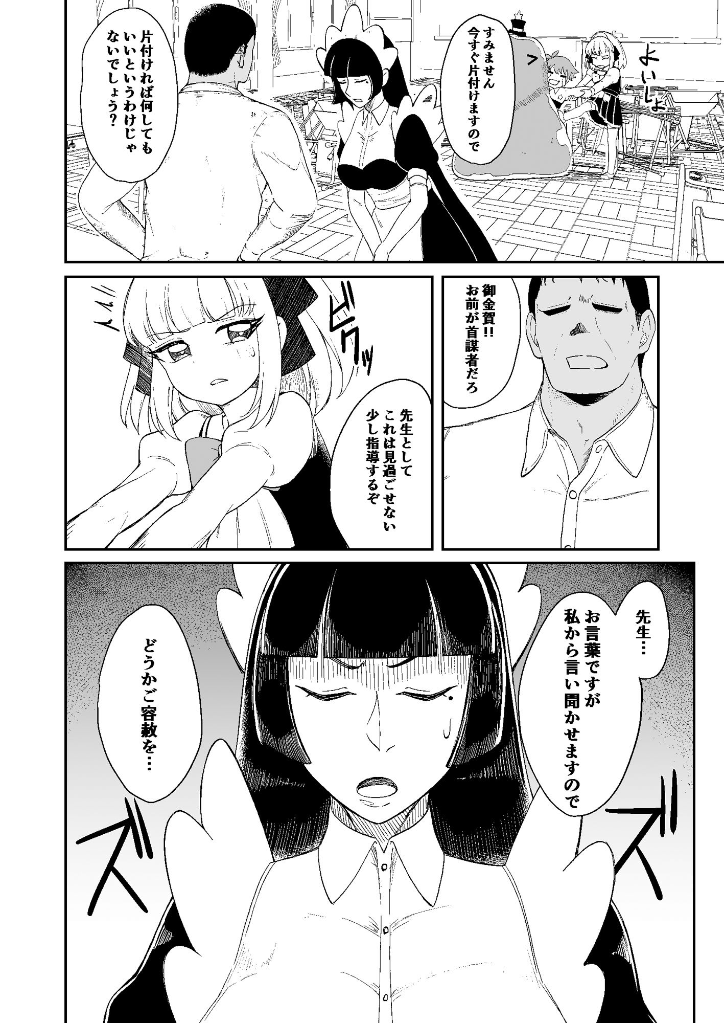 試し読み 2