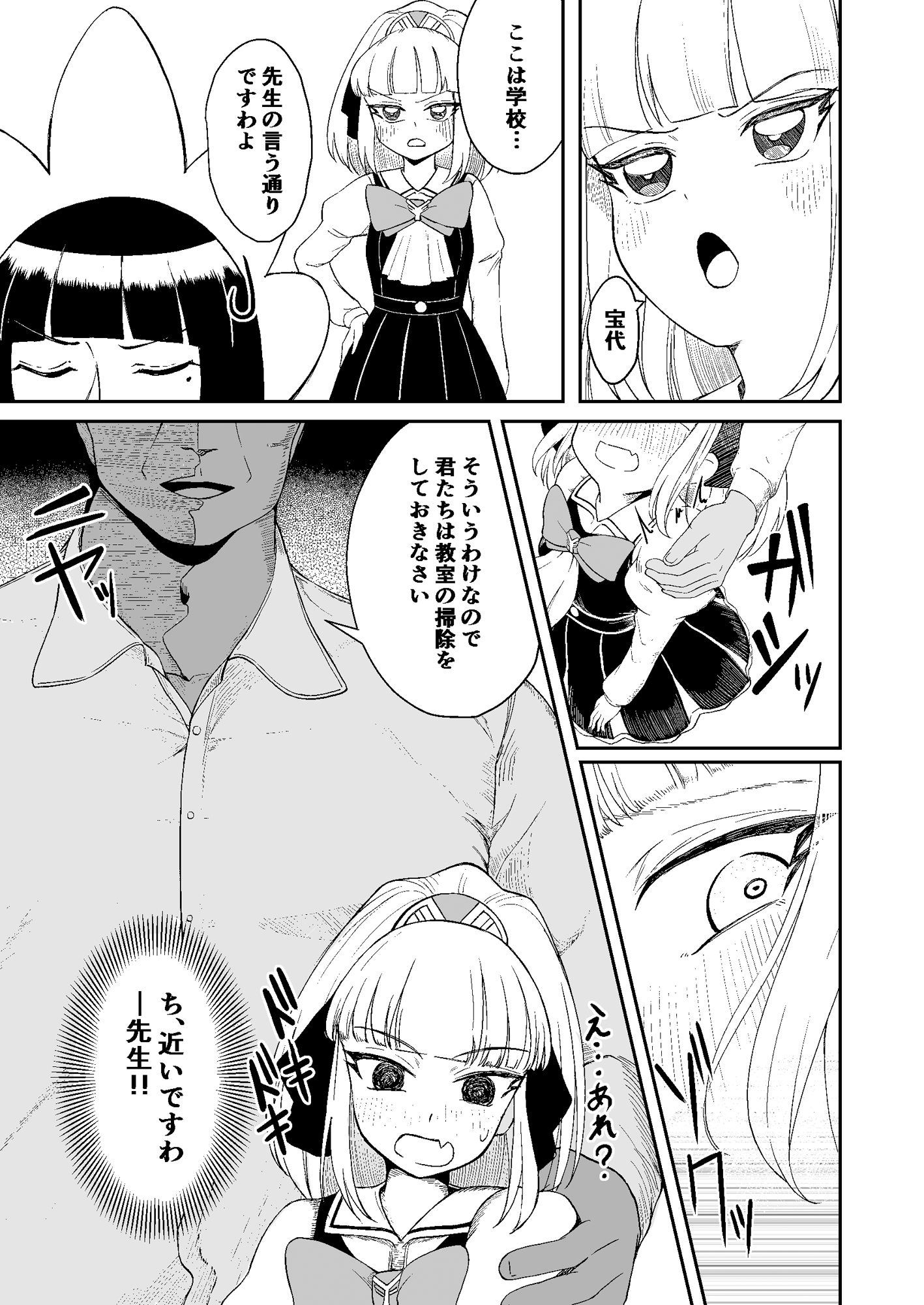 試し読み 3