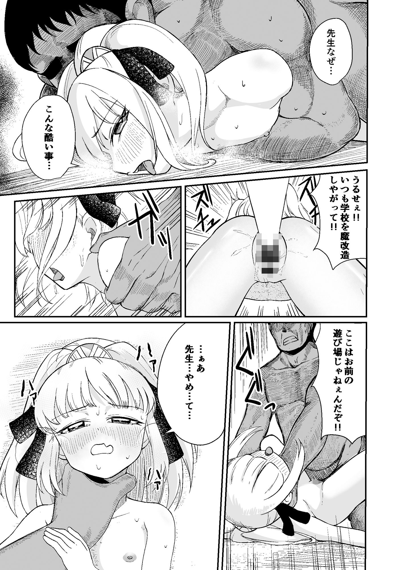 試し読み 9