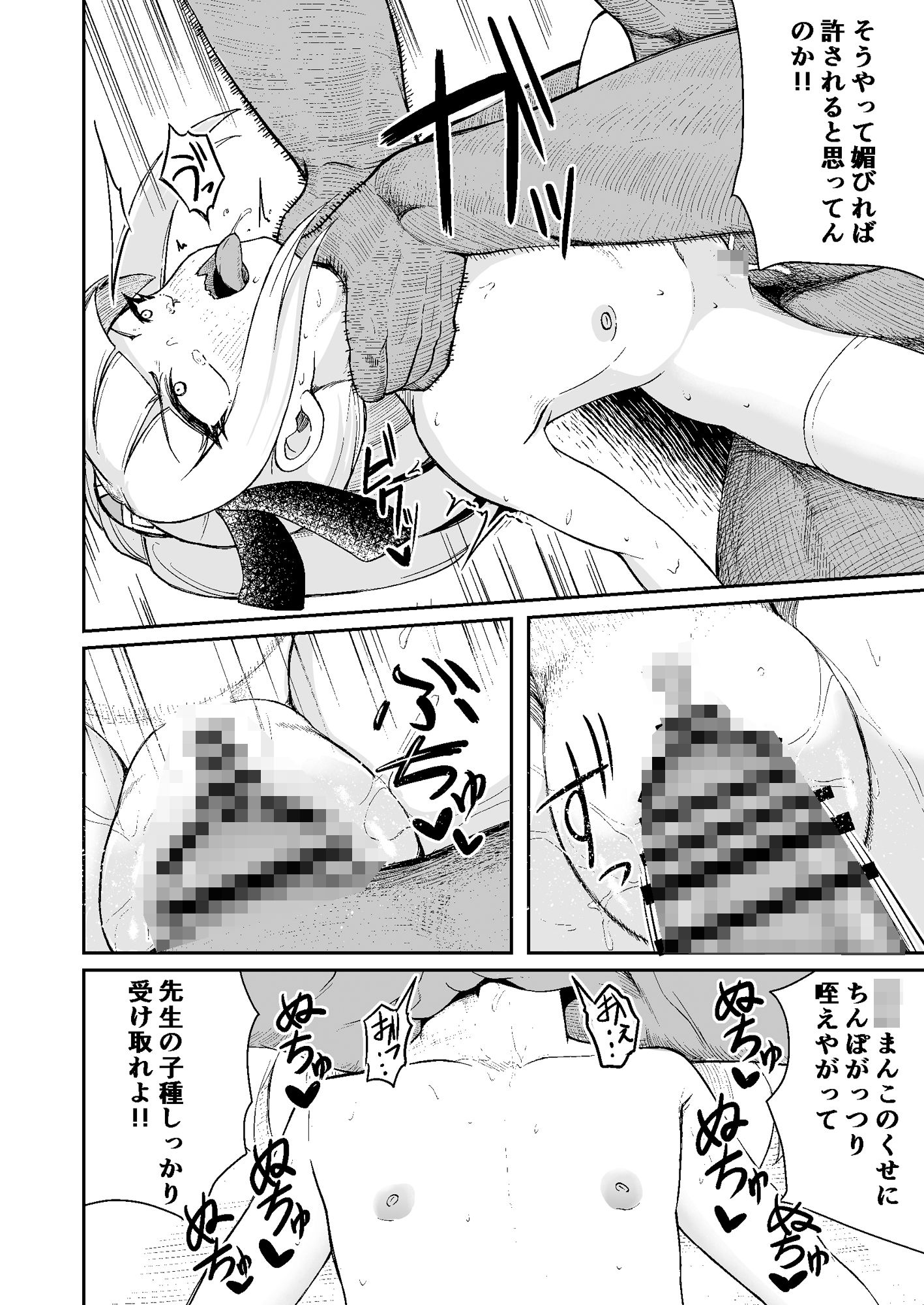 試し読み 10