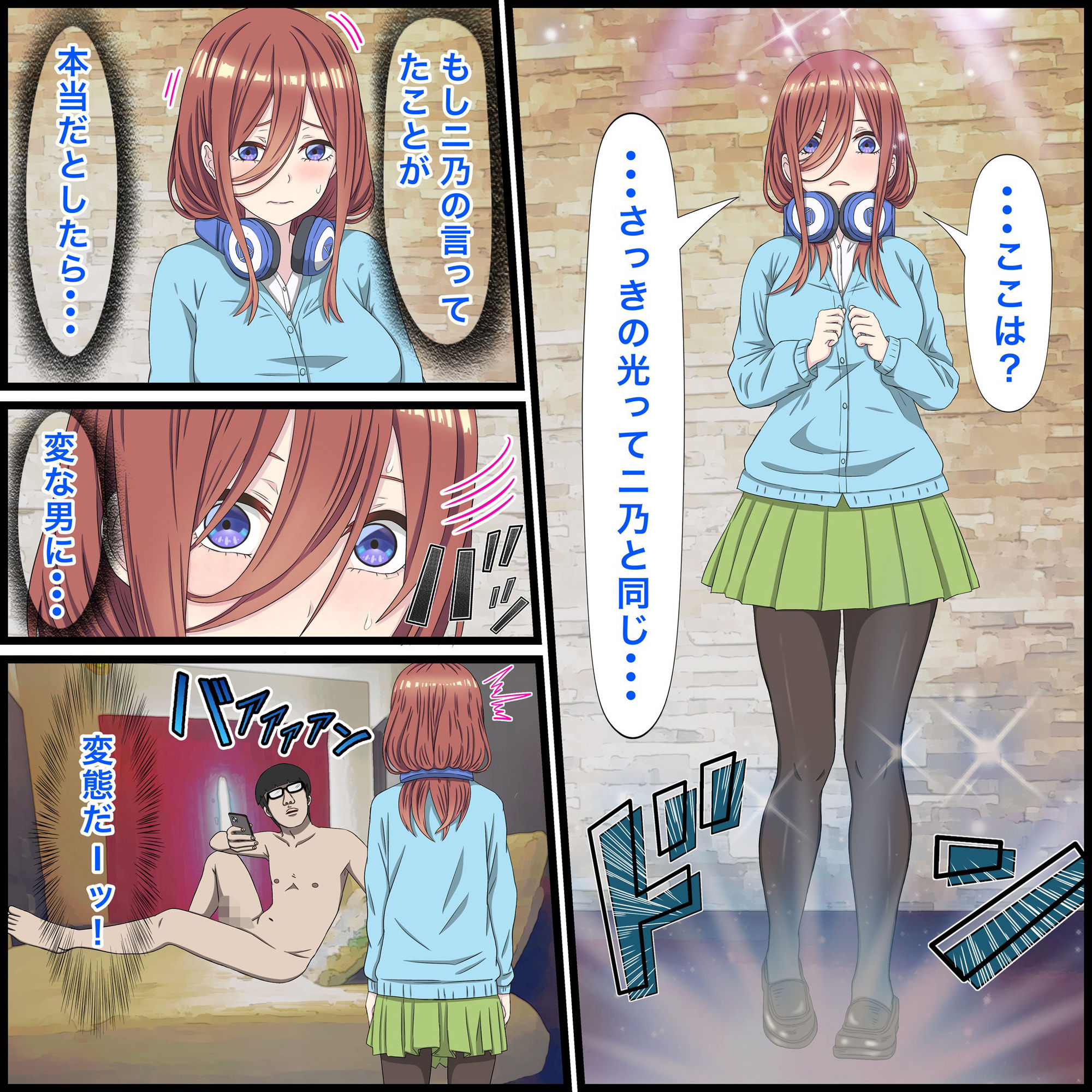 試し読み 4