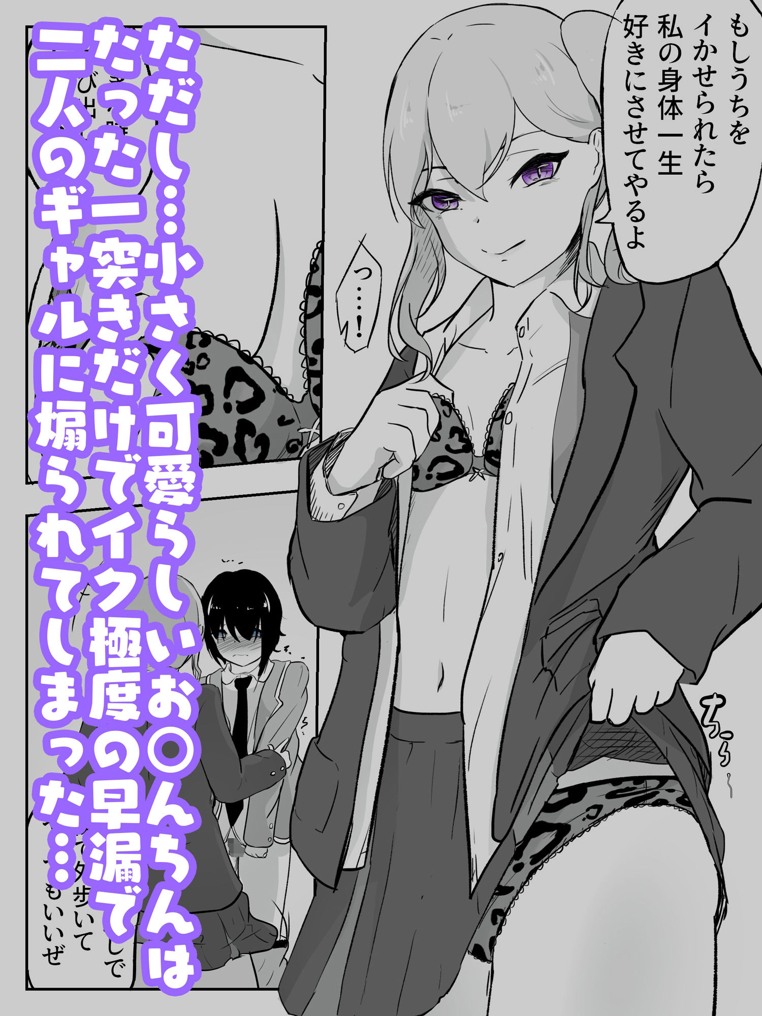 試し読み 3