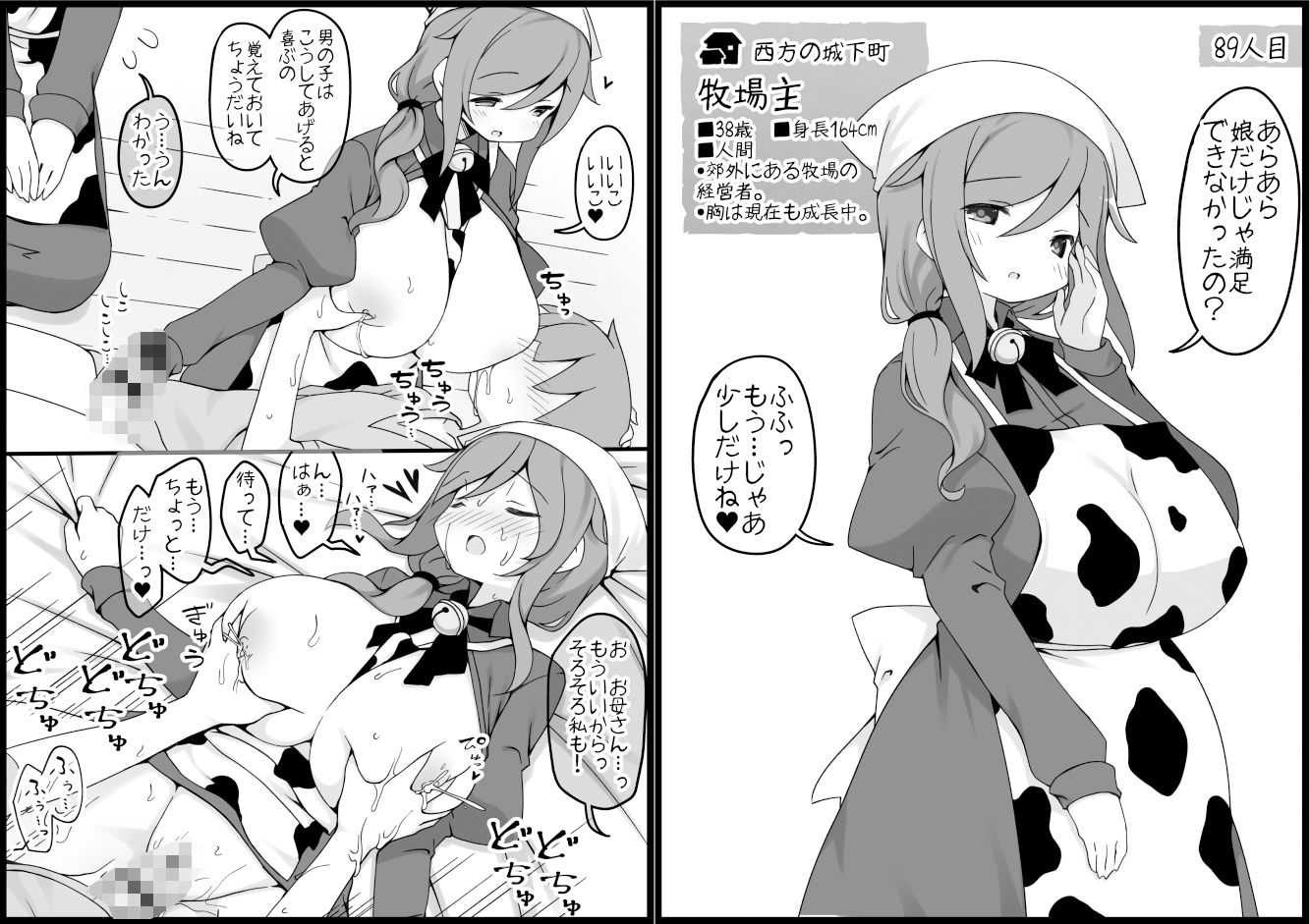 試し読み 7
