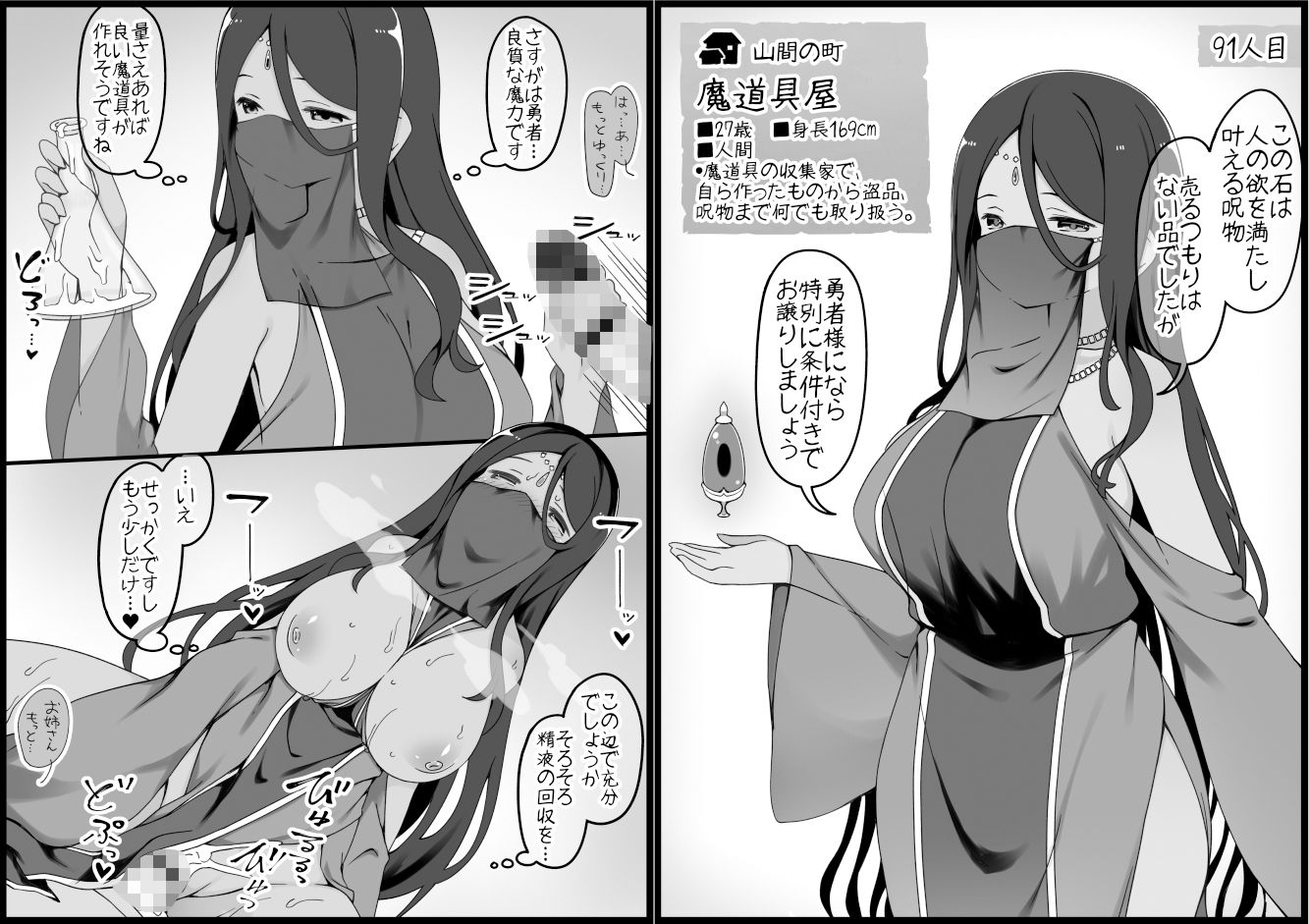 試し読み 9