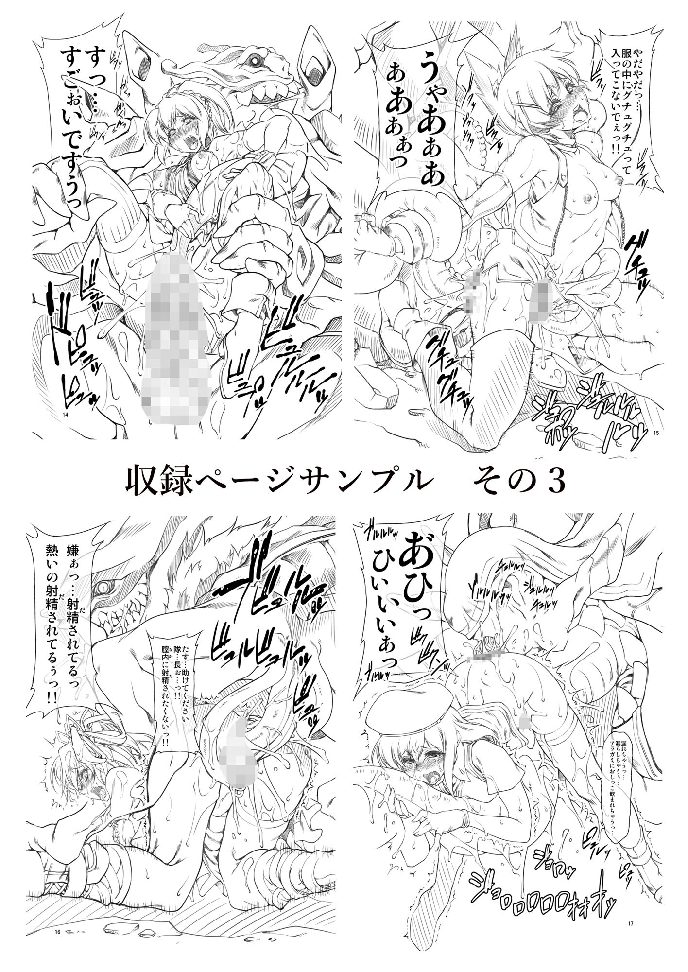 試し読み 3