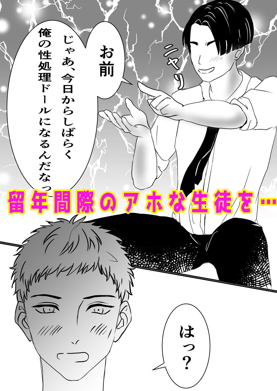 試し読み 1