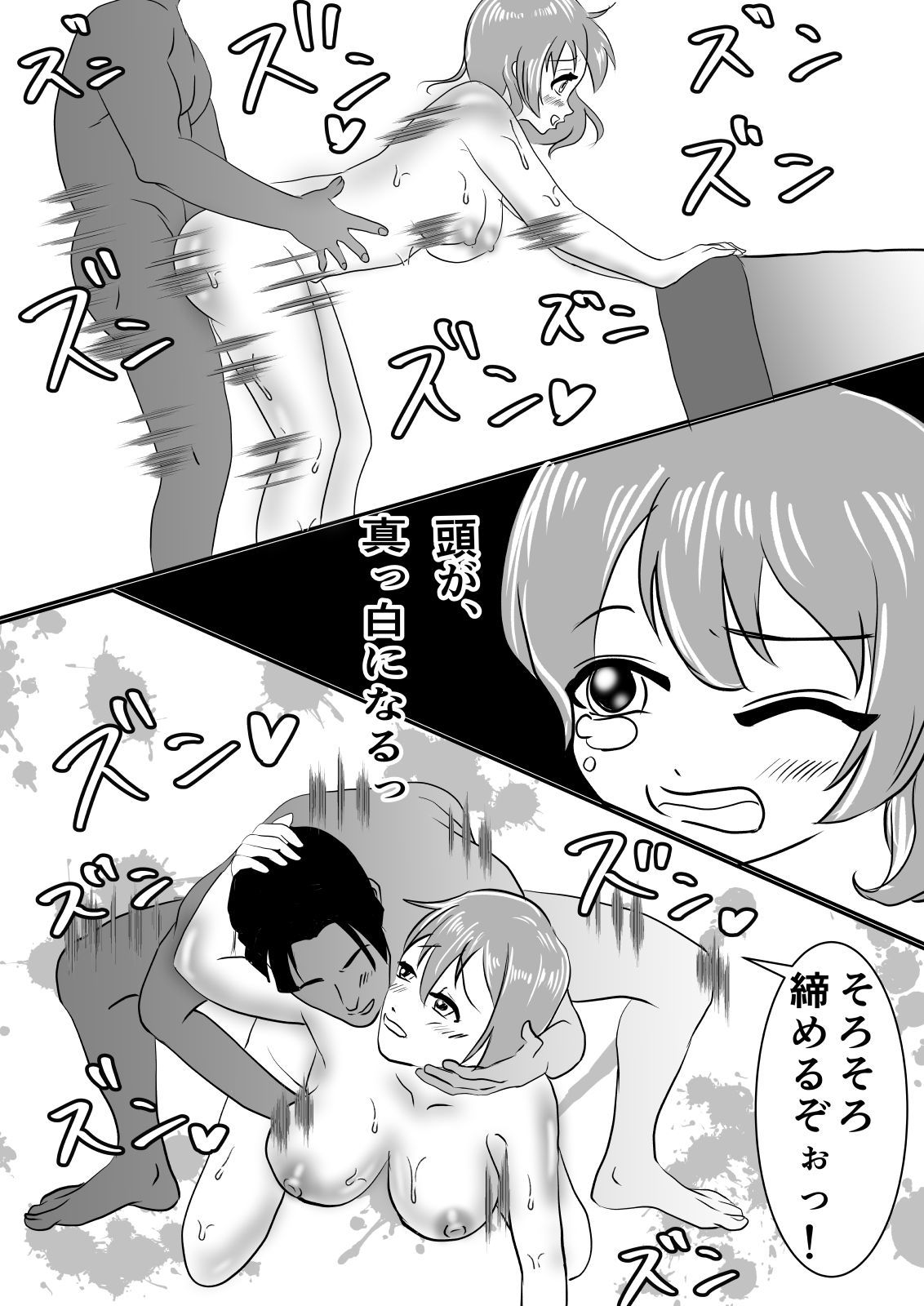 試し読み 9
