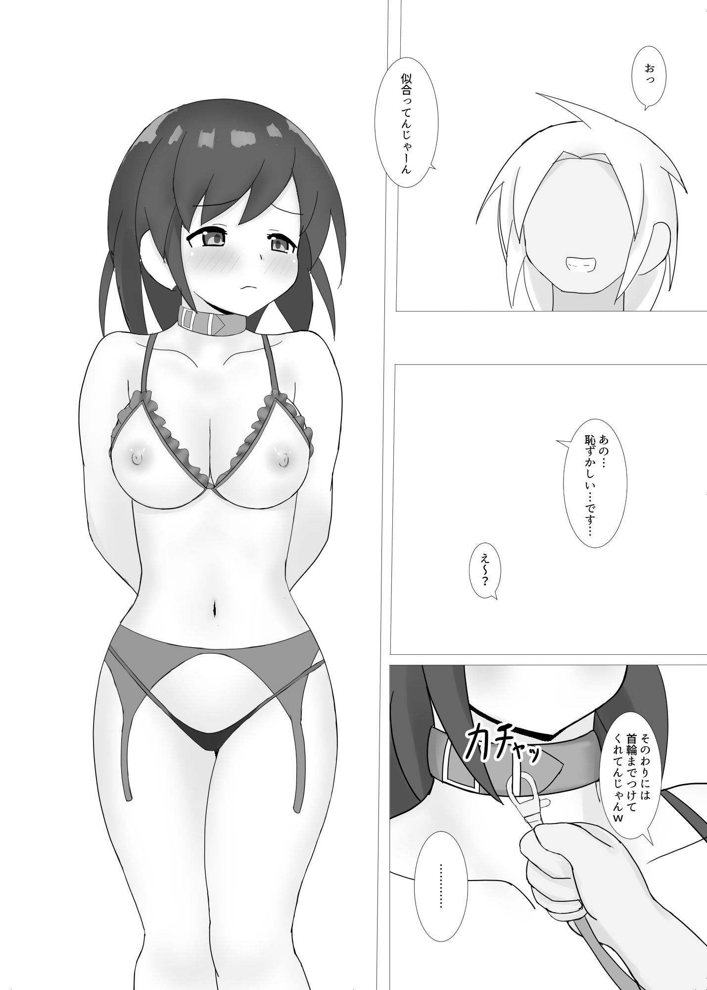 試し読み 5