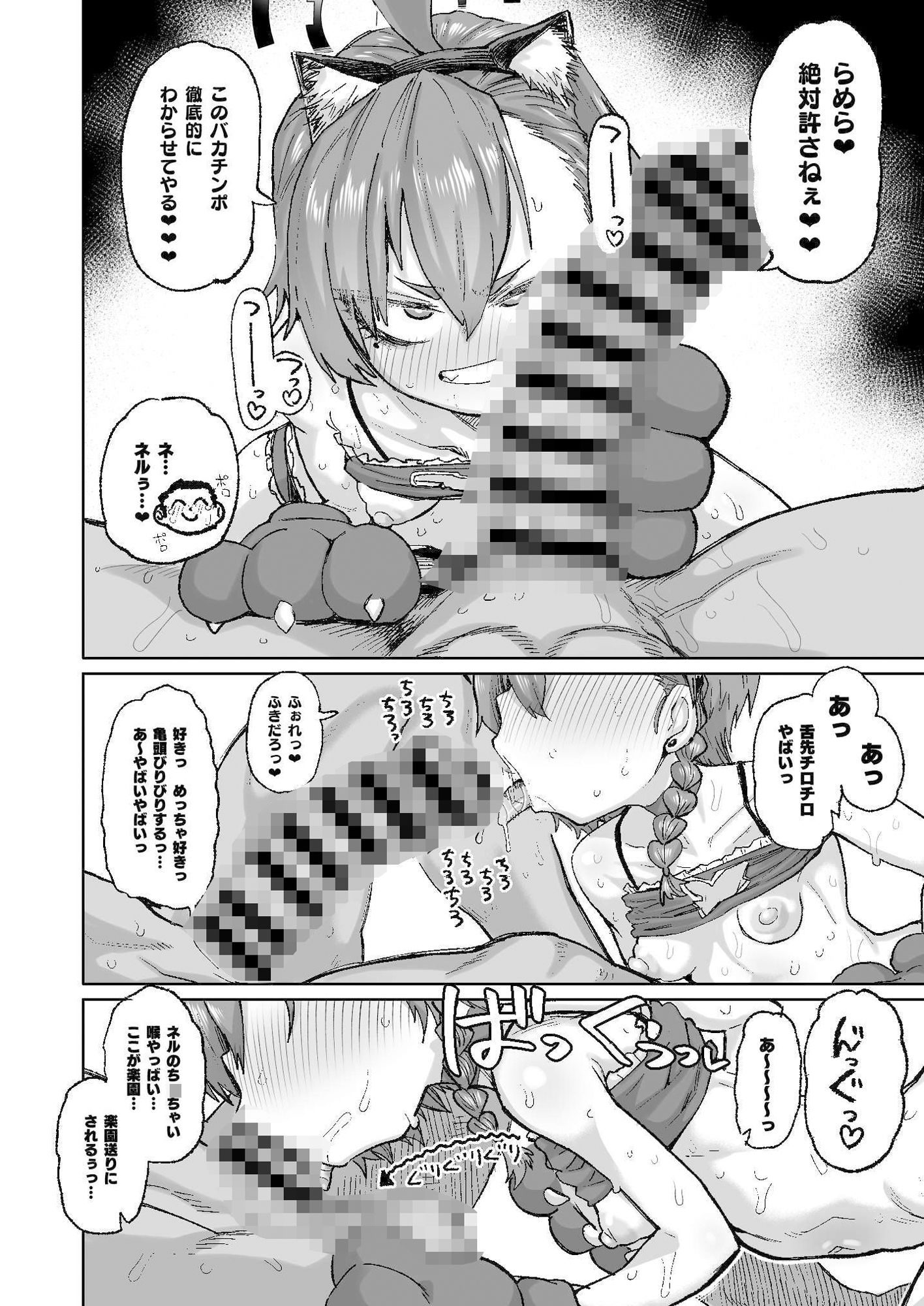 試し読み 6