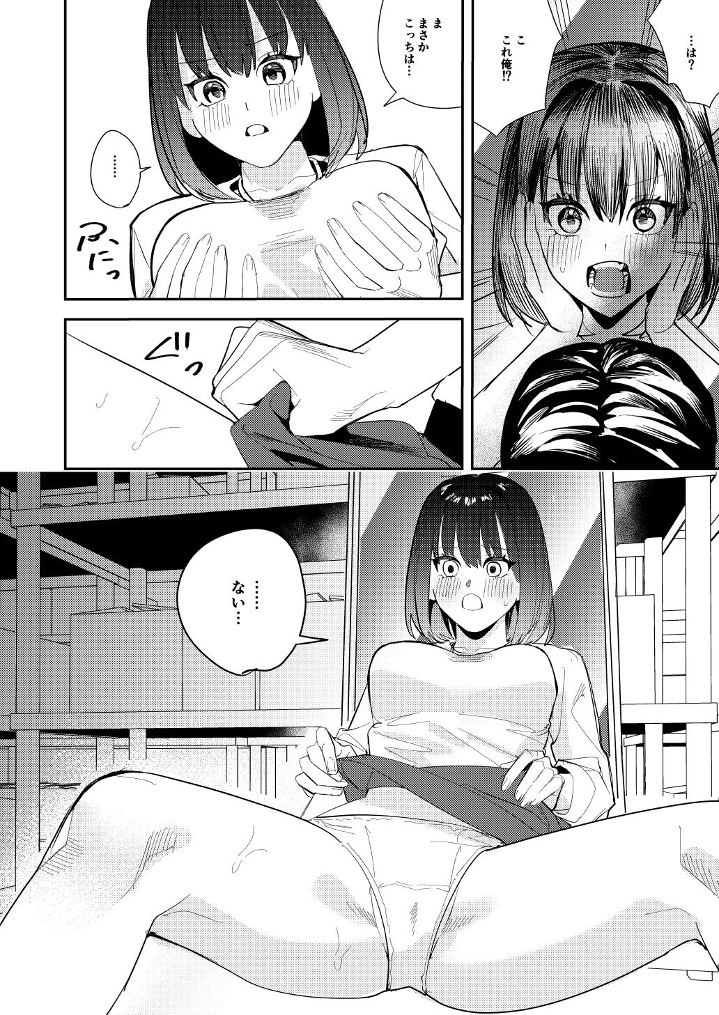 試し読み 3