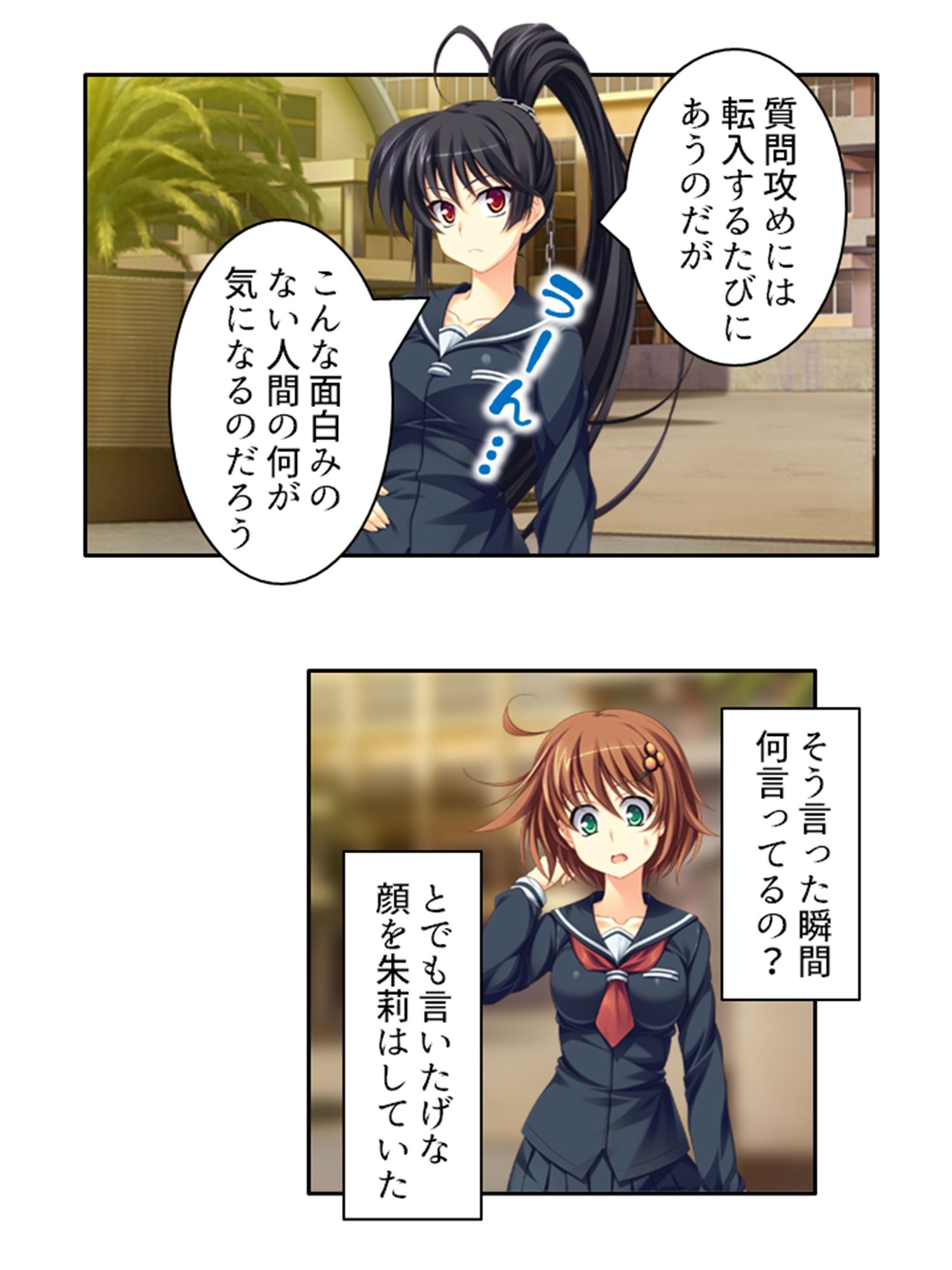 試し読み 2