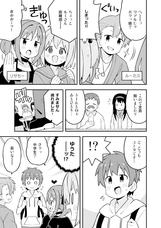 試し読み 5