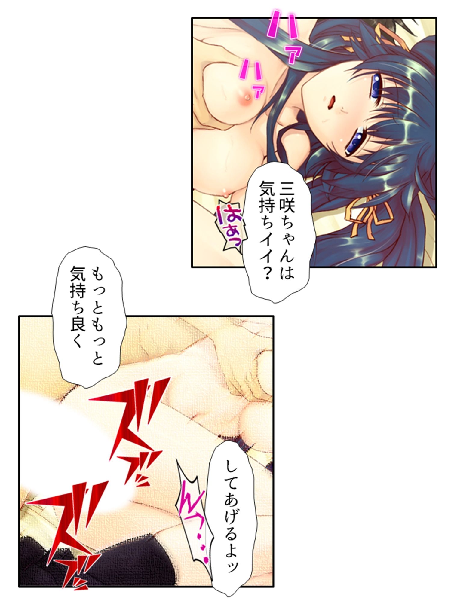 試し読み 9