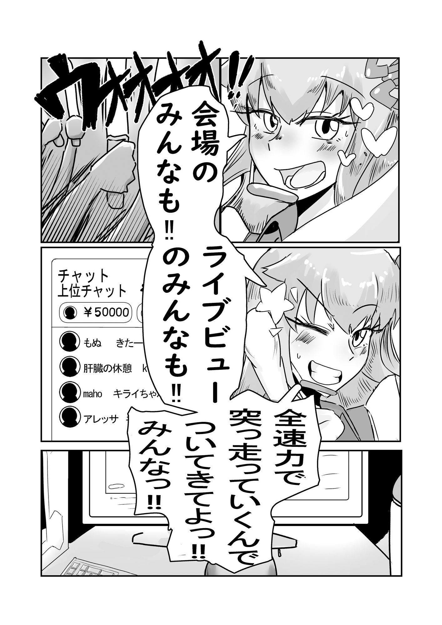 試し読み 3