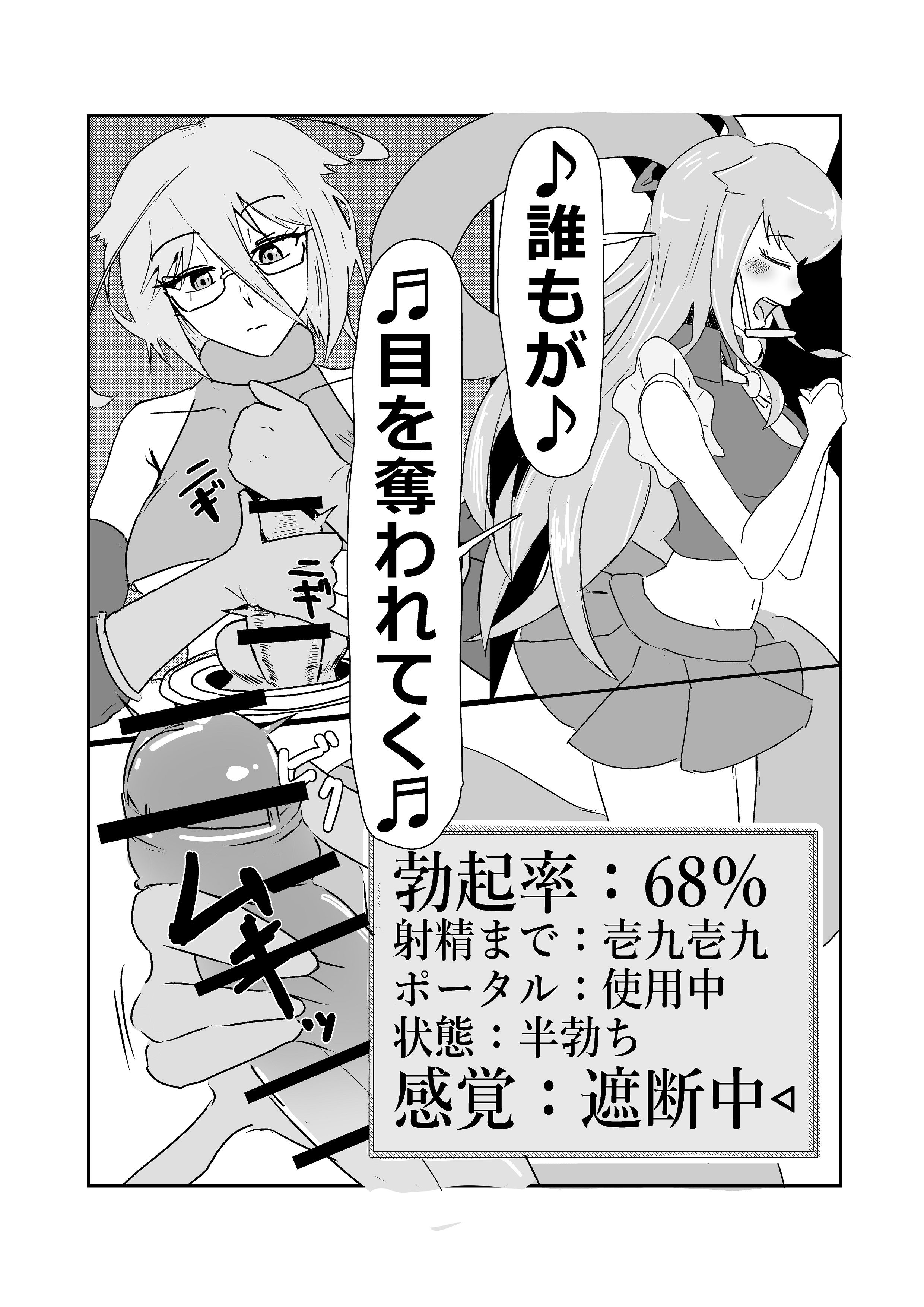 試し読み 9