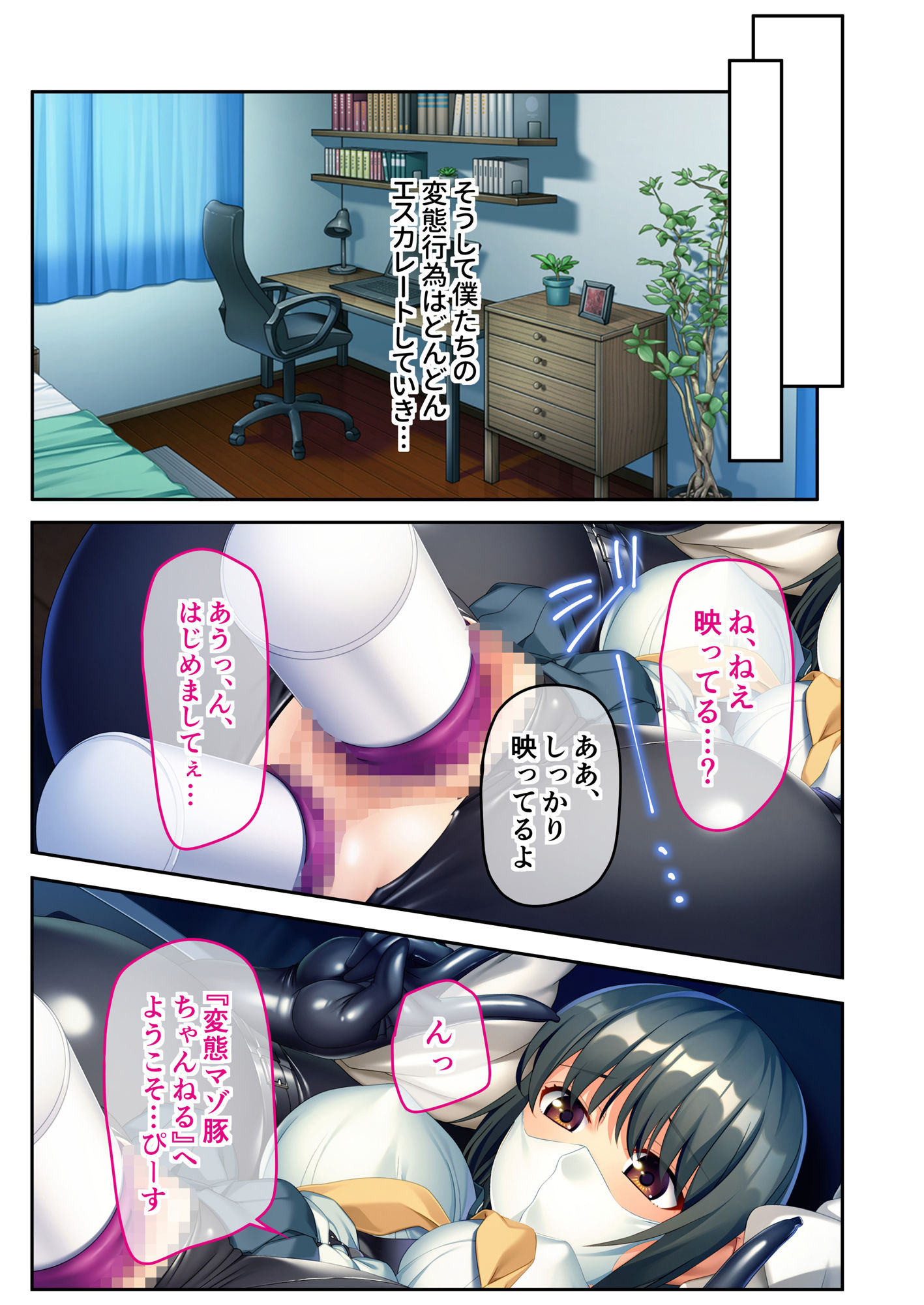 試し読み 5