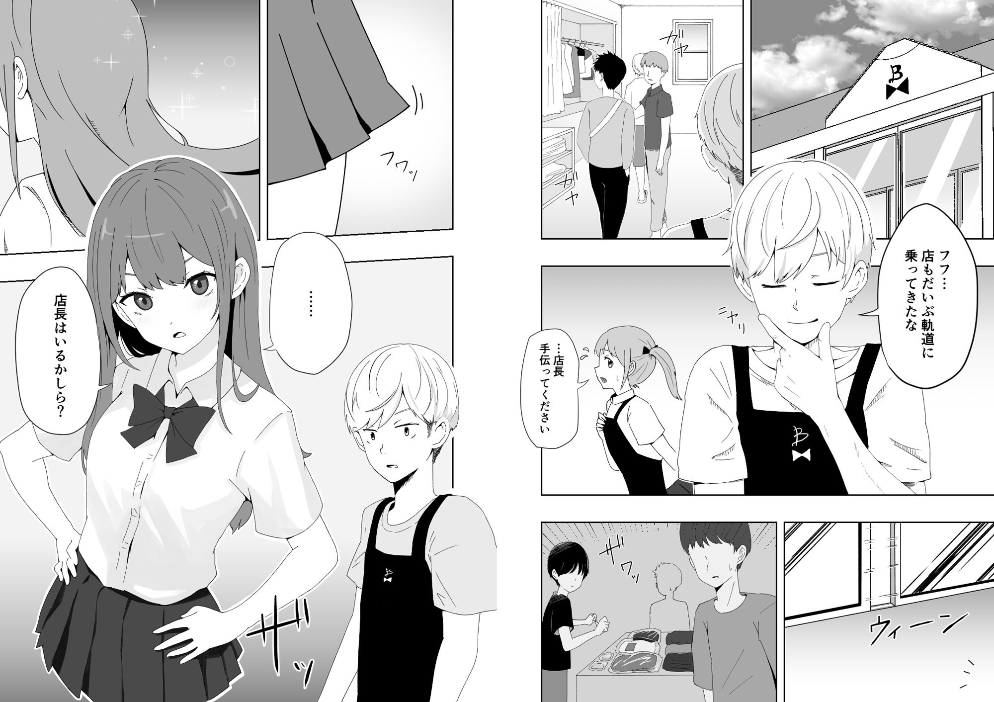 試し読み 3