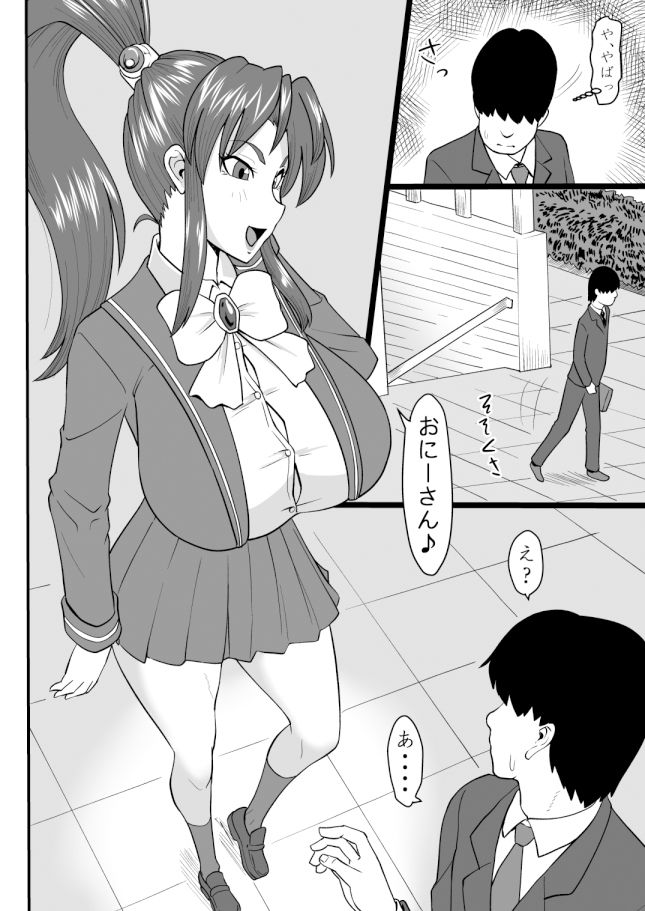試し読み 2