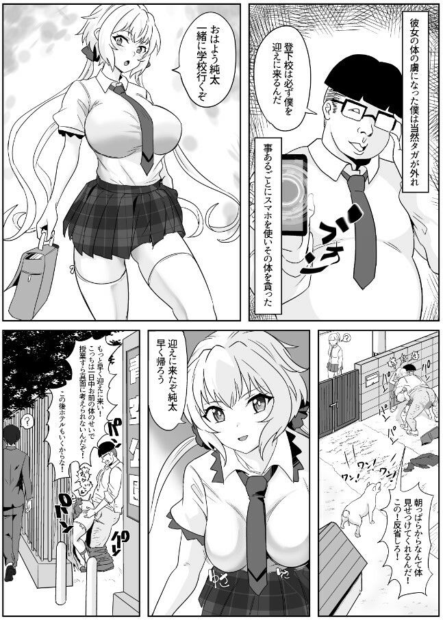 試し読み 4