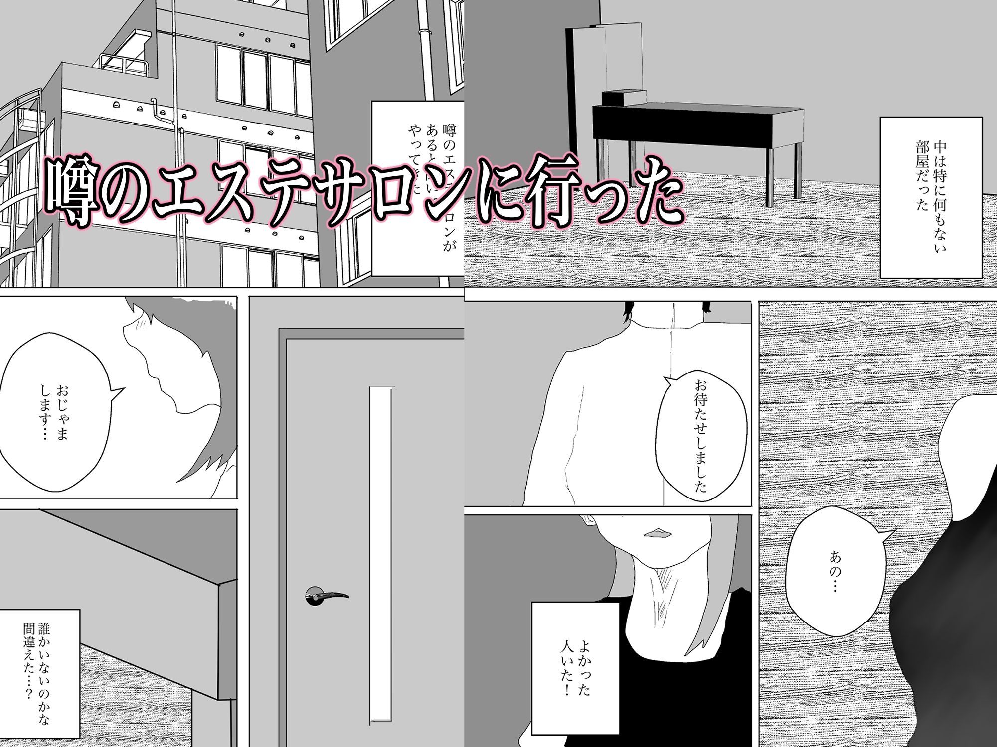 試し読み 1
