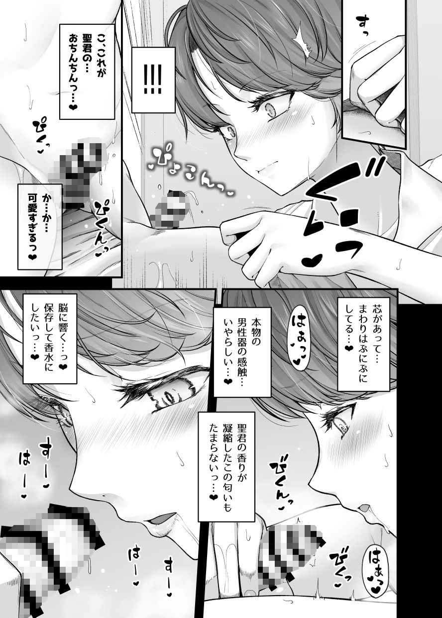 試し読み 6