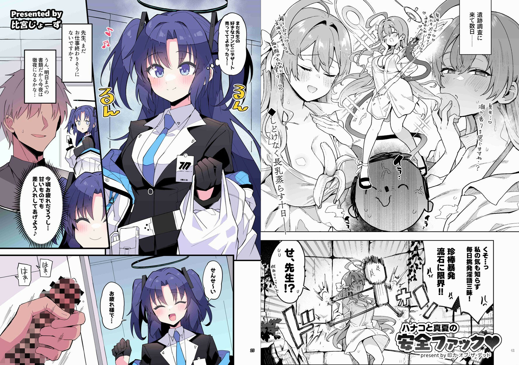 試し読み 5