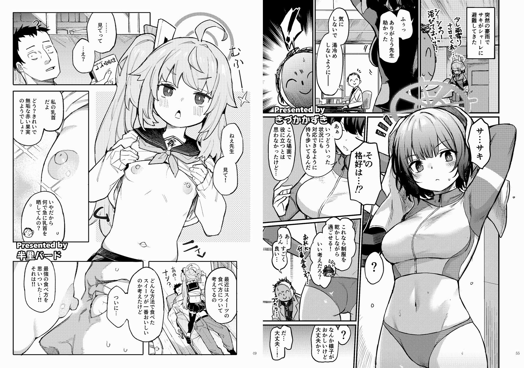 試し読み 6