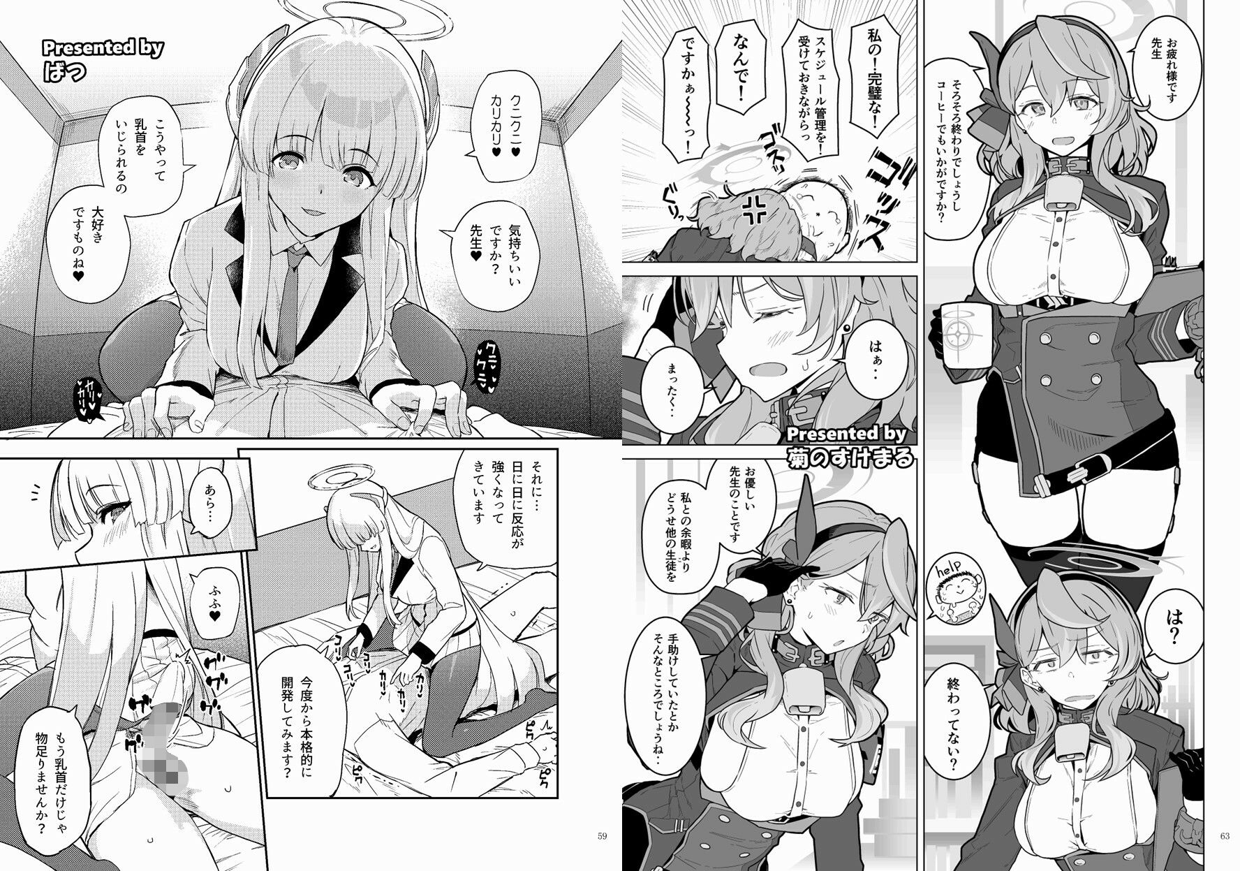 試し読み 7