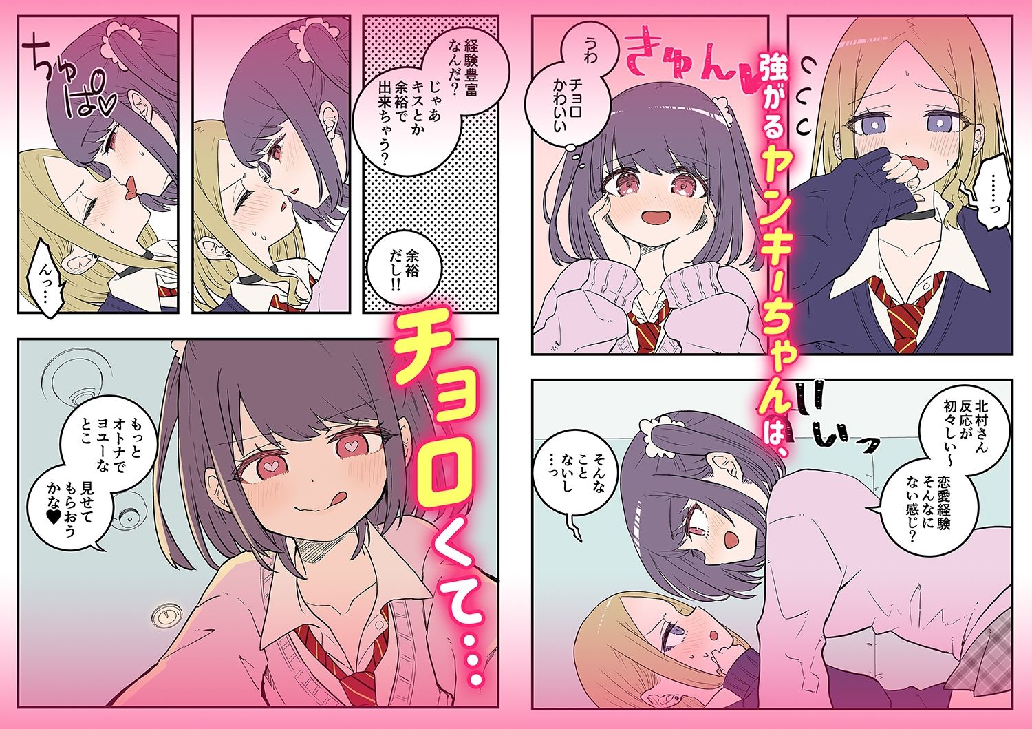 試し読み 3