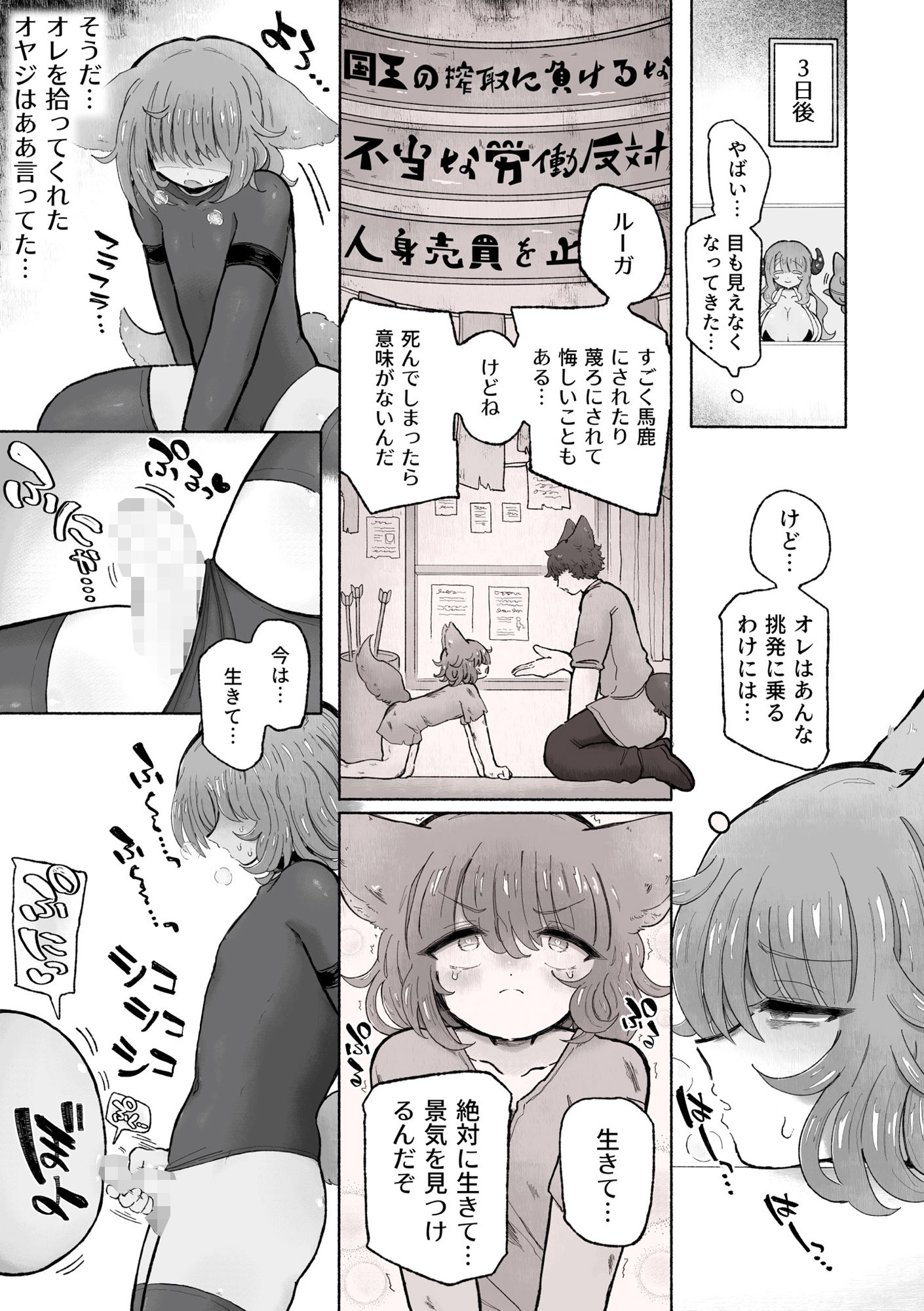 試し読み 8