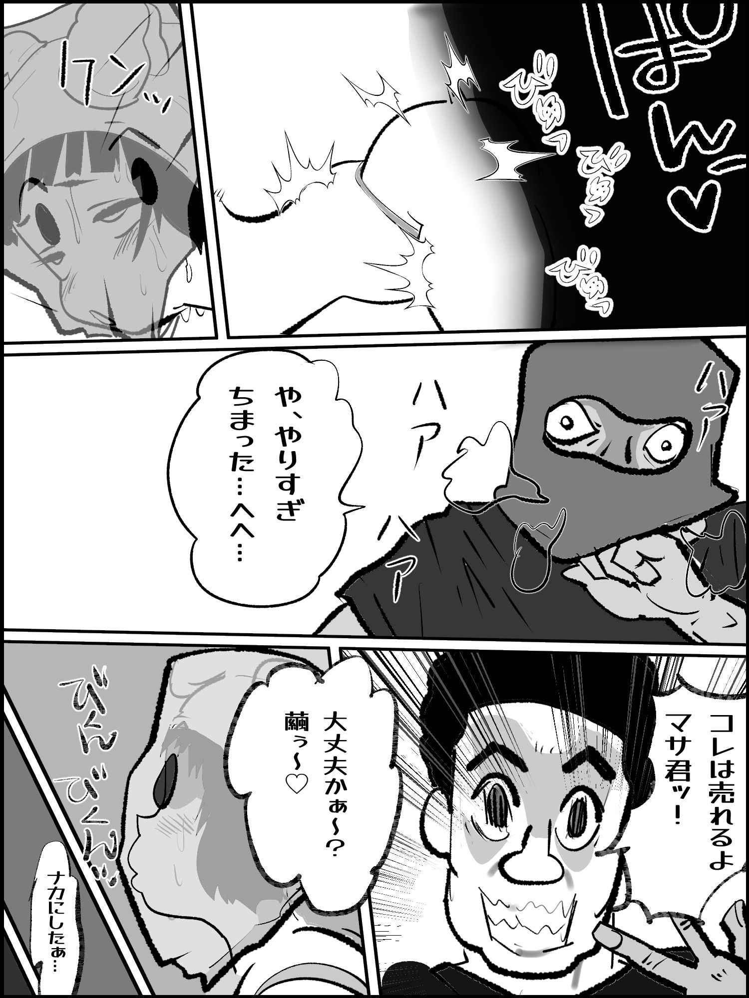 試し読み 4