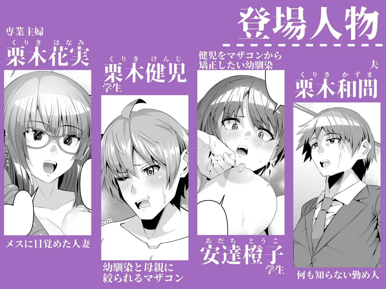 試し読み 1