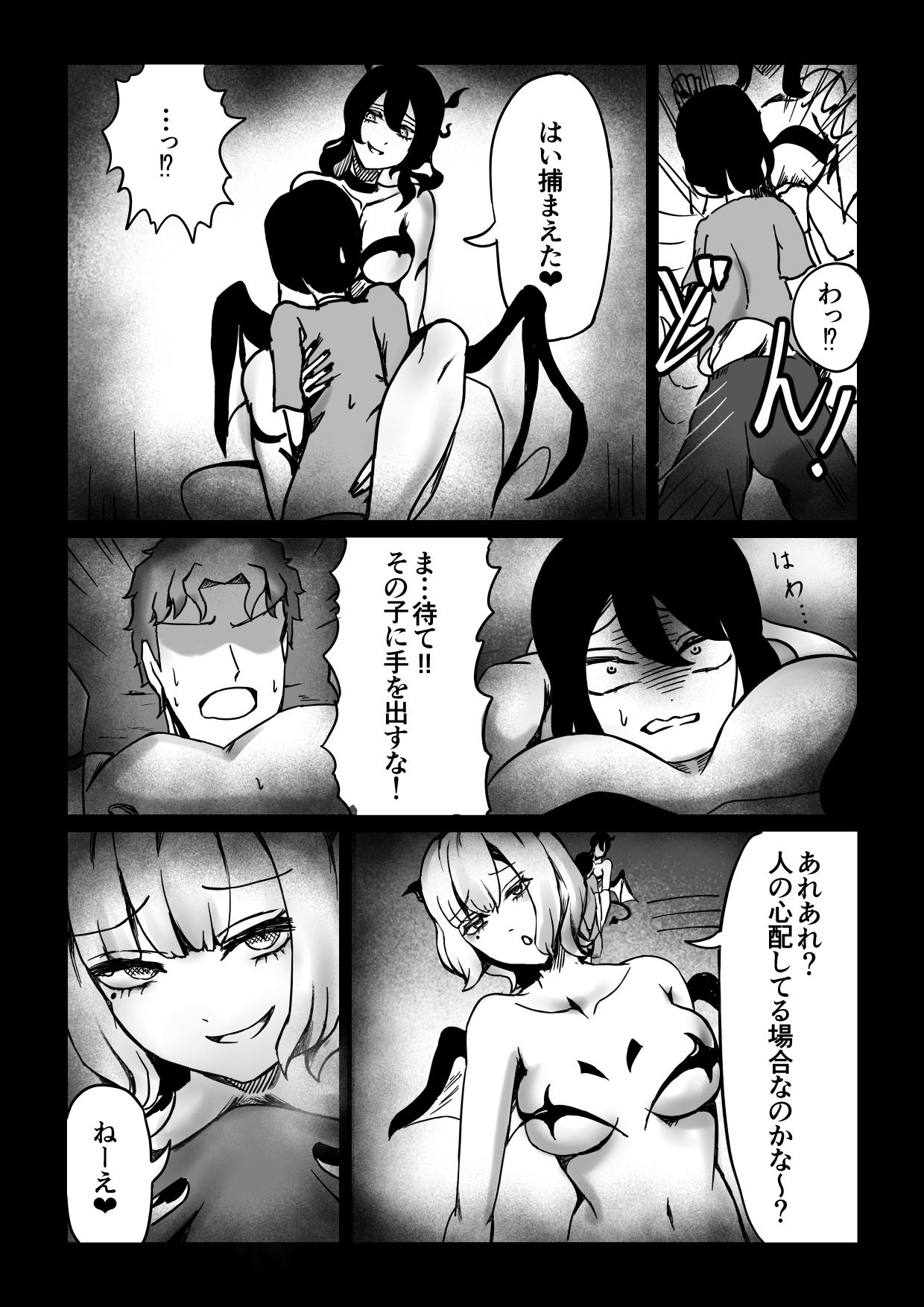 試し読み 4