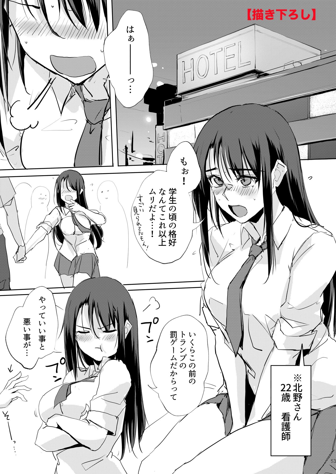 試し読み 8