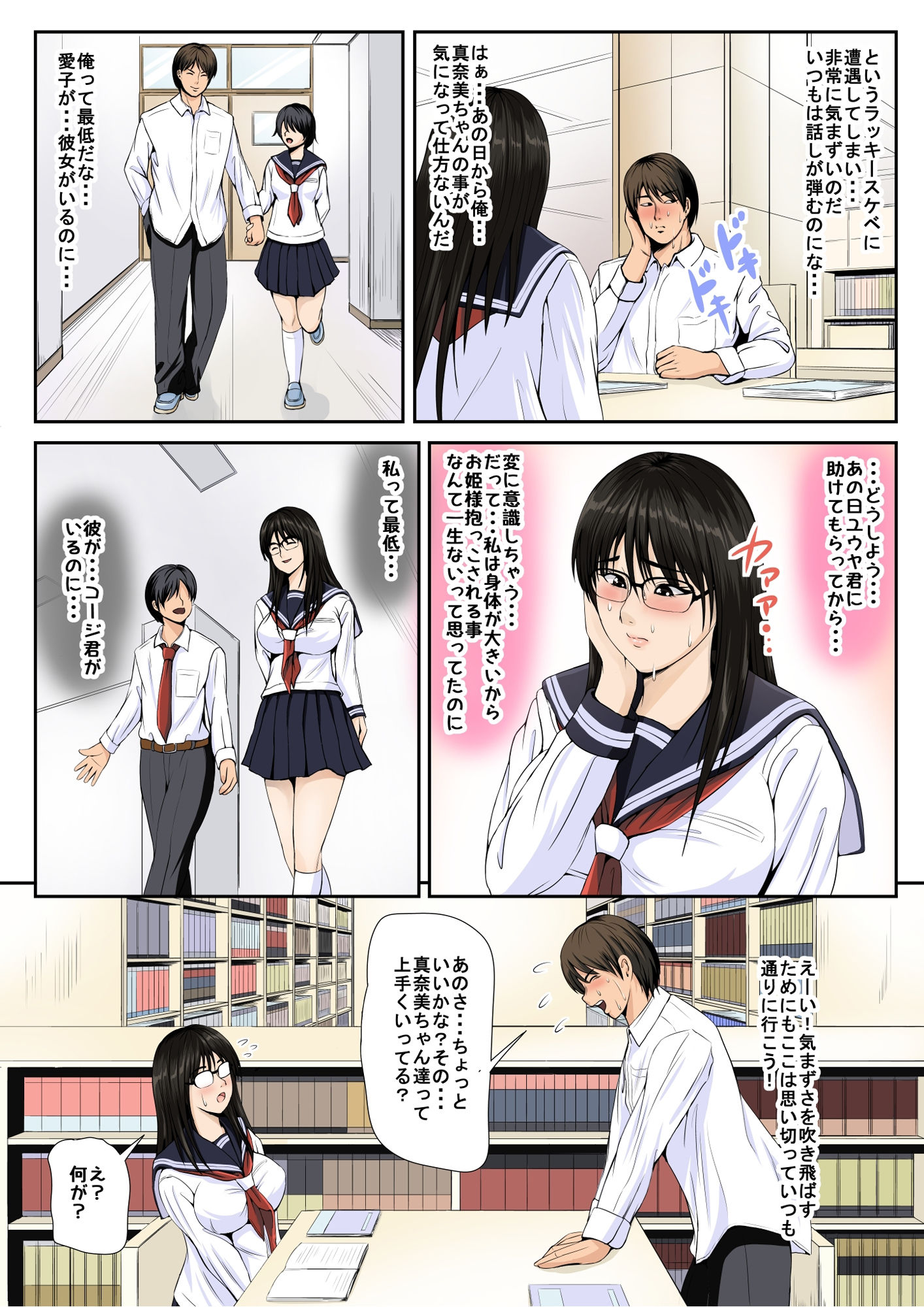 試し読み 4