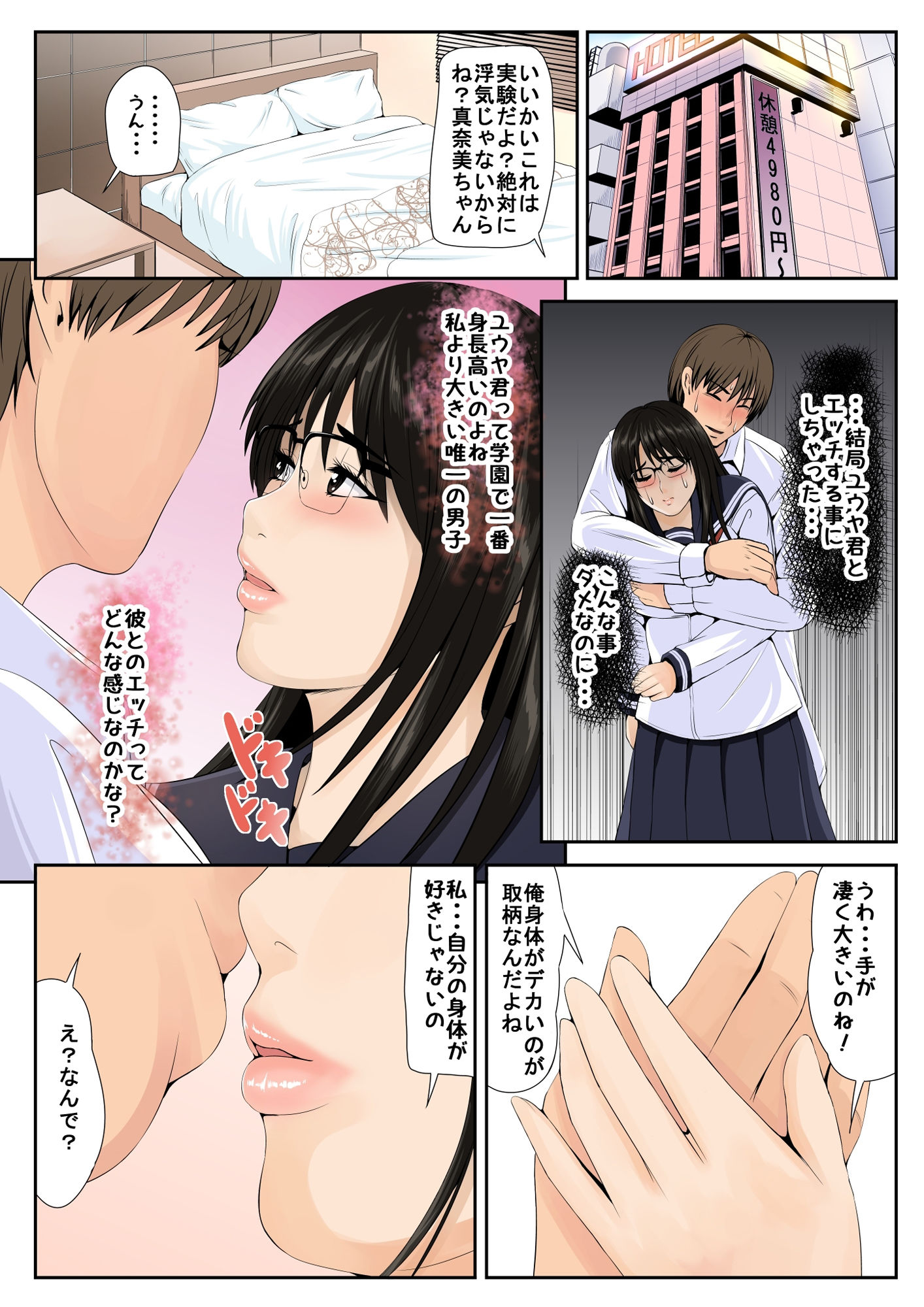 試し読み 7
