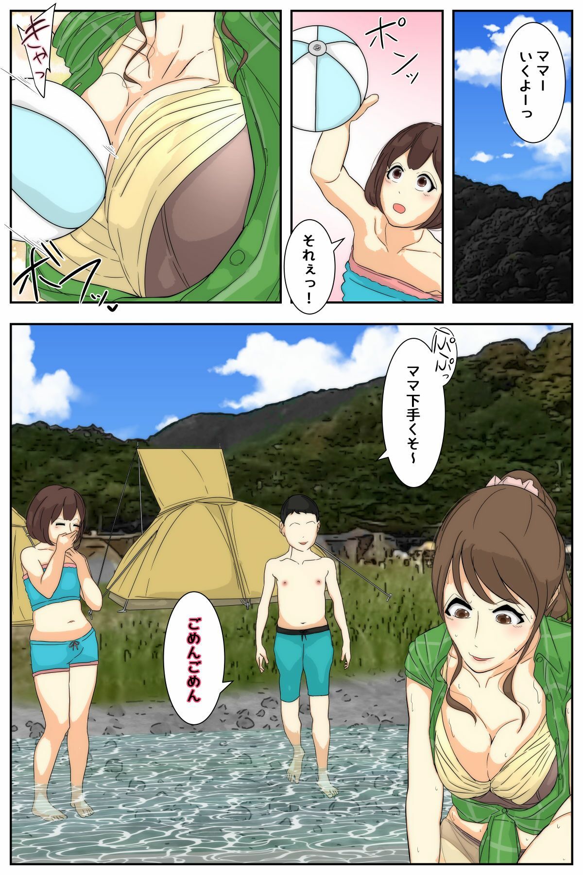 試し読み 1