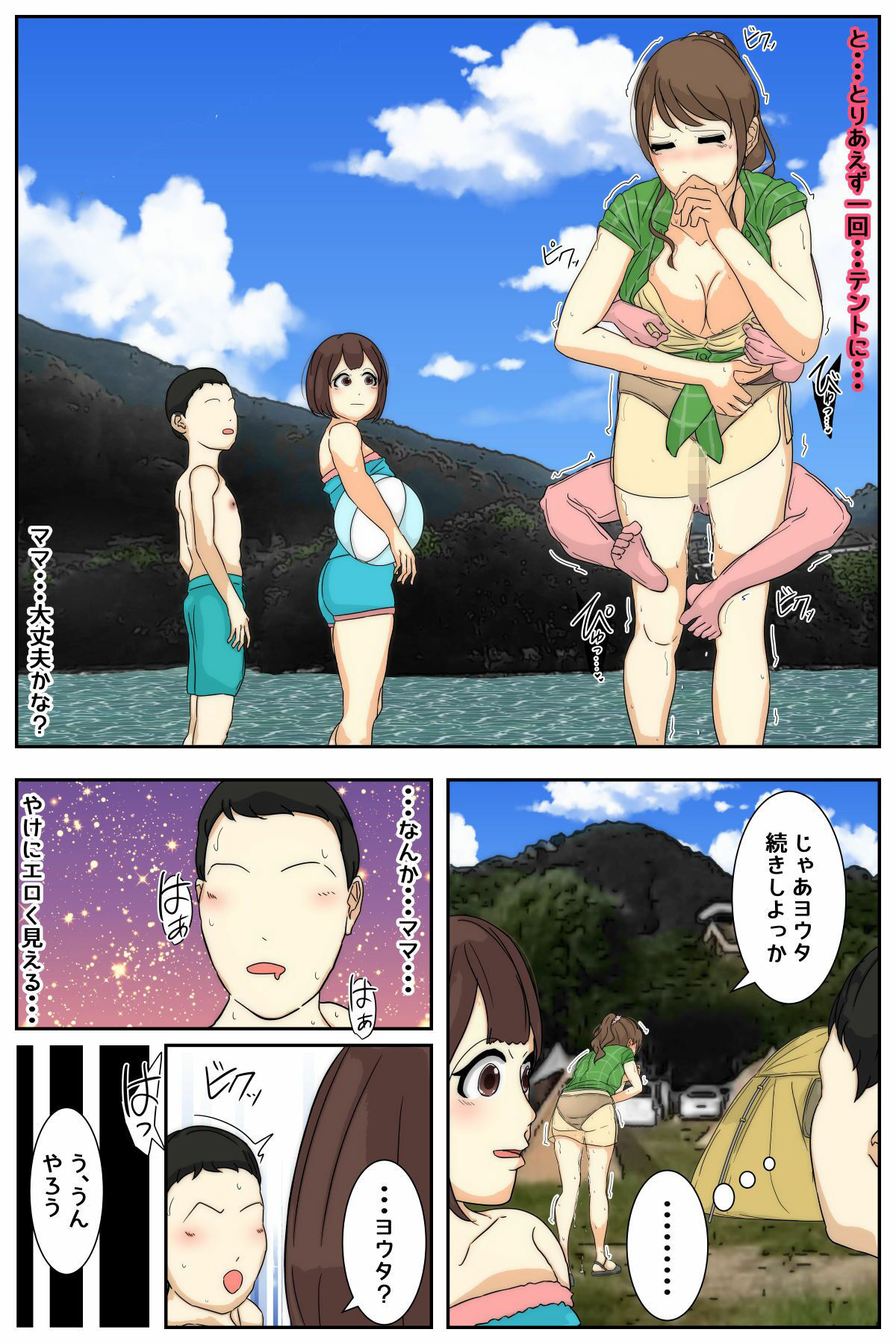 試し読み 4