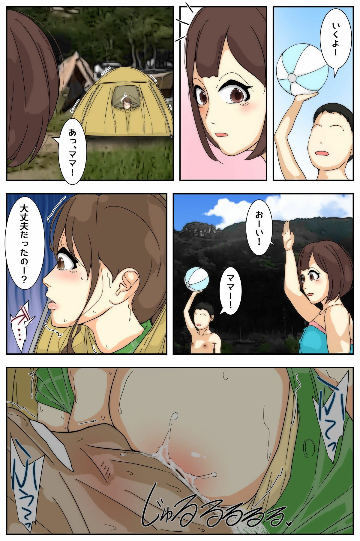 試し読み 7