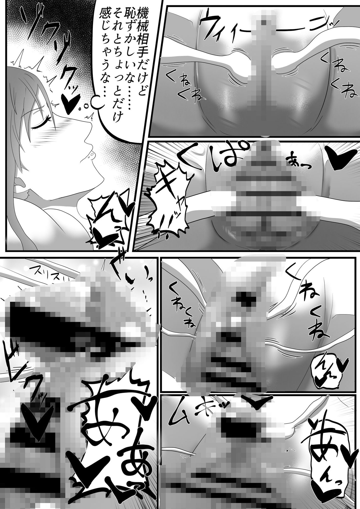 試し読み 4