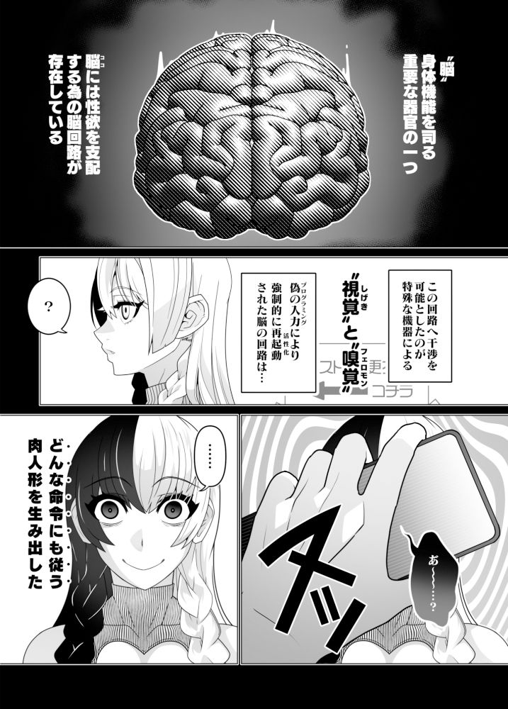 試し読み 5
