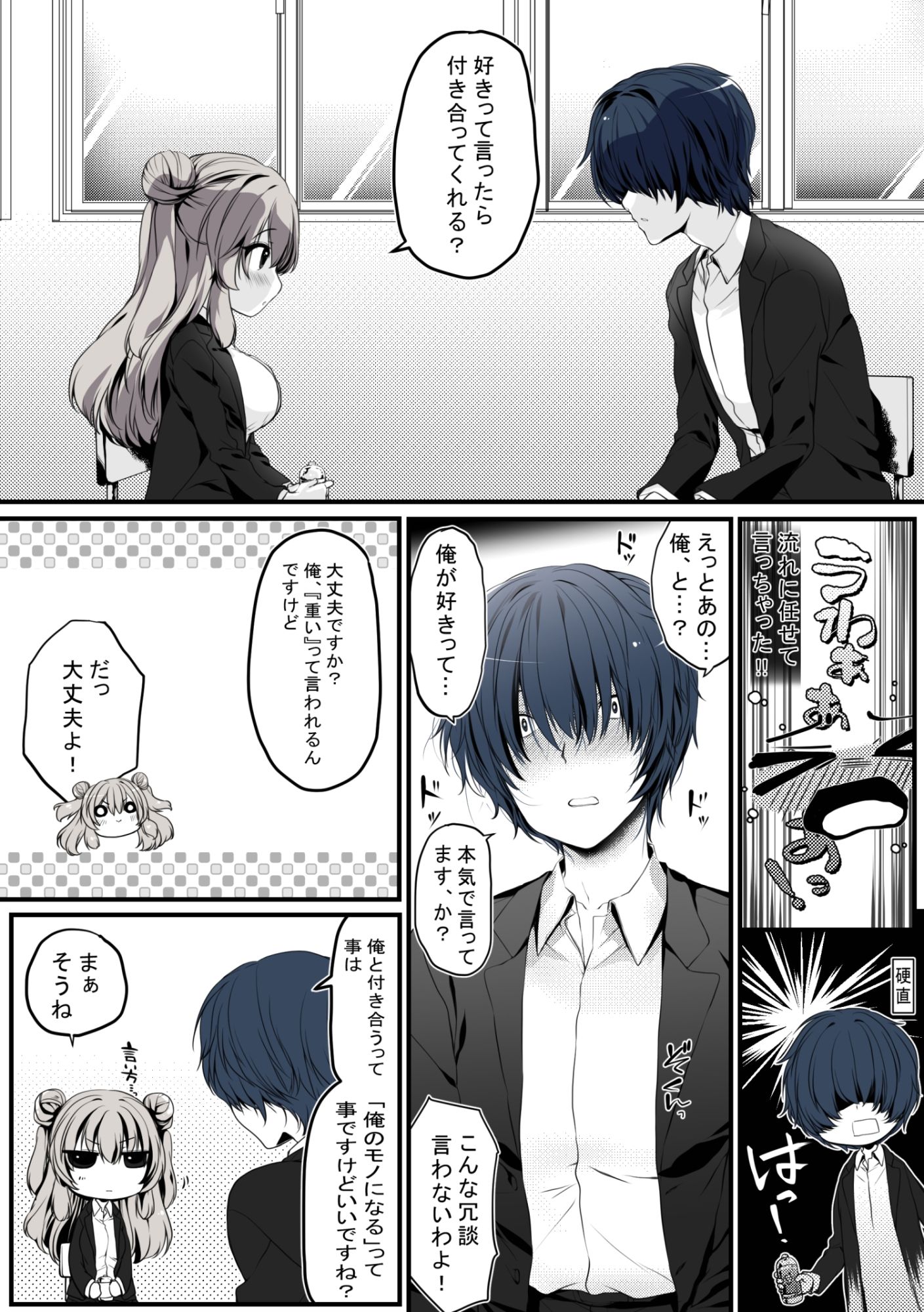 試し読み 7
