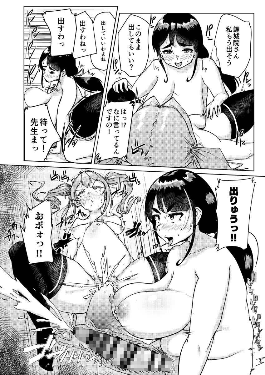 試し読み 8