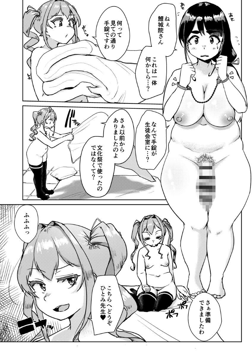 試し読み 9