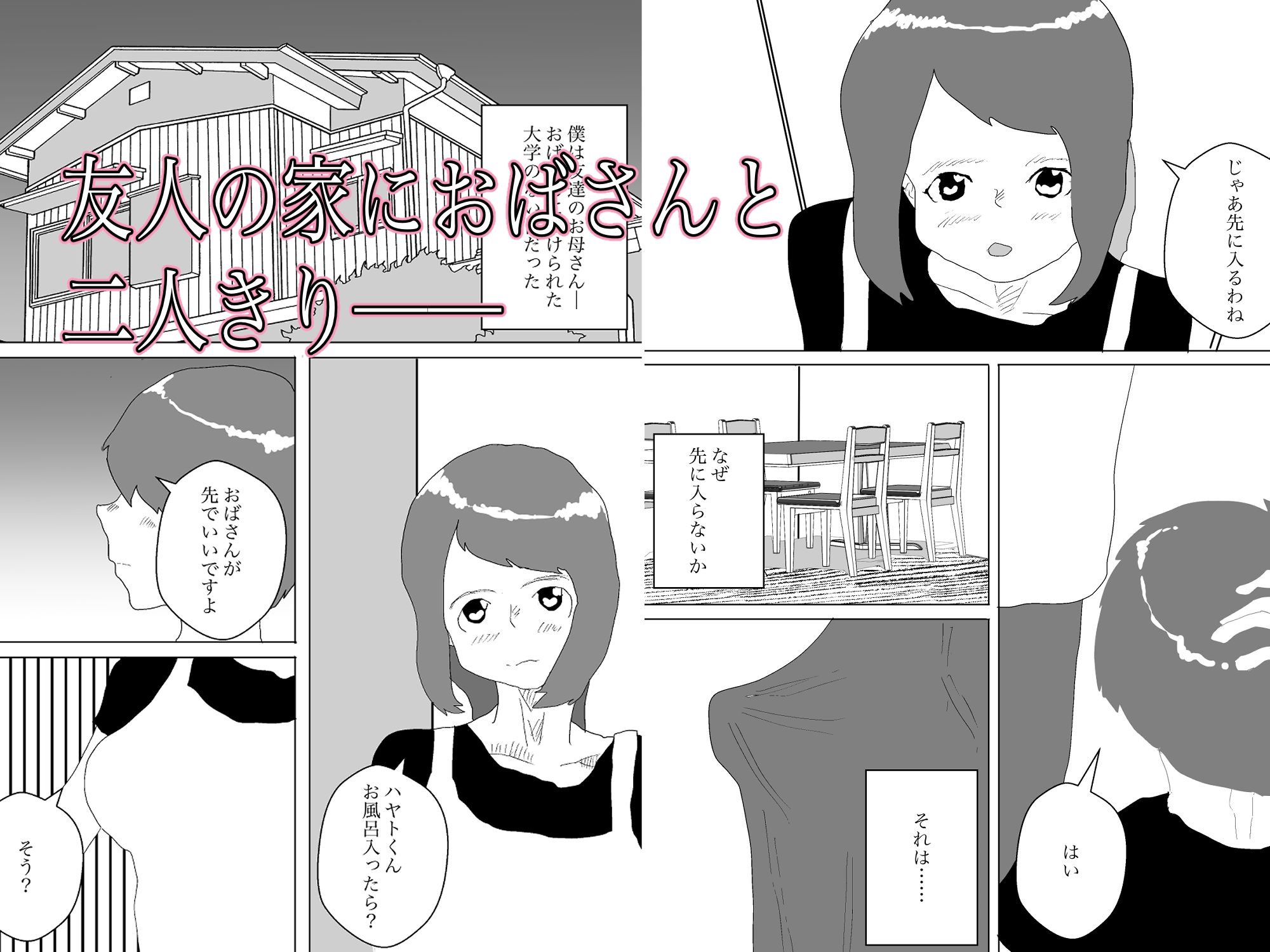 試し読み 1